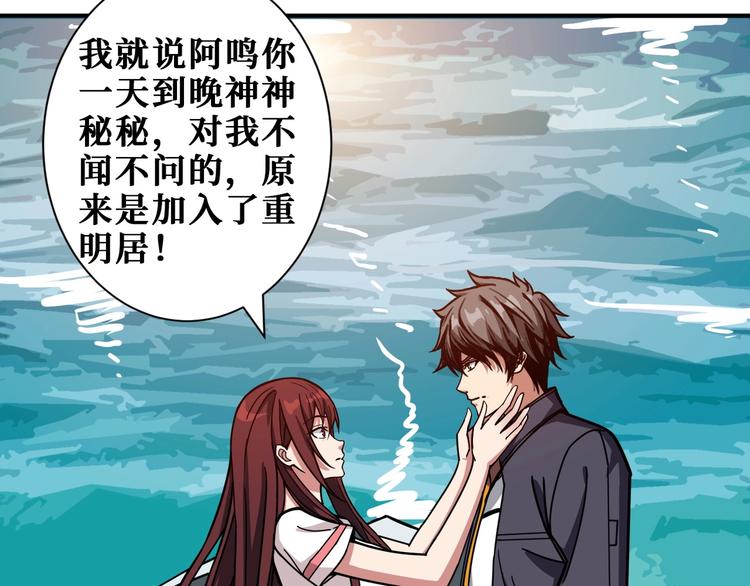 噬神纪漫画,第193话 女生的比拼1图