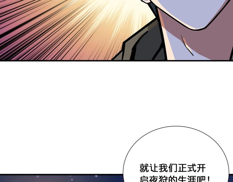 噬神纪漫画,第128话 危险任务1图