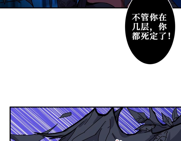 噬神纪漫画,第188话 叫我野王2图