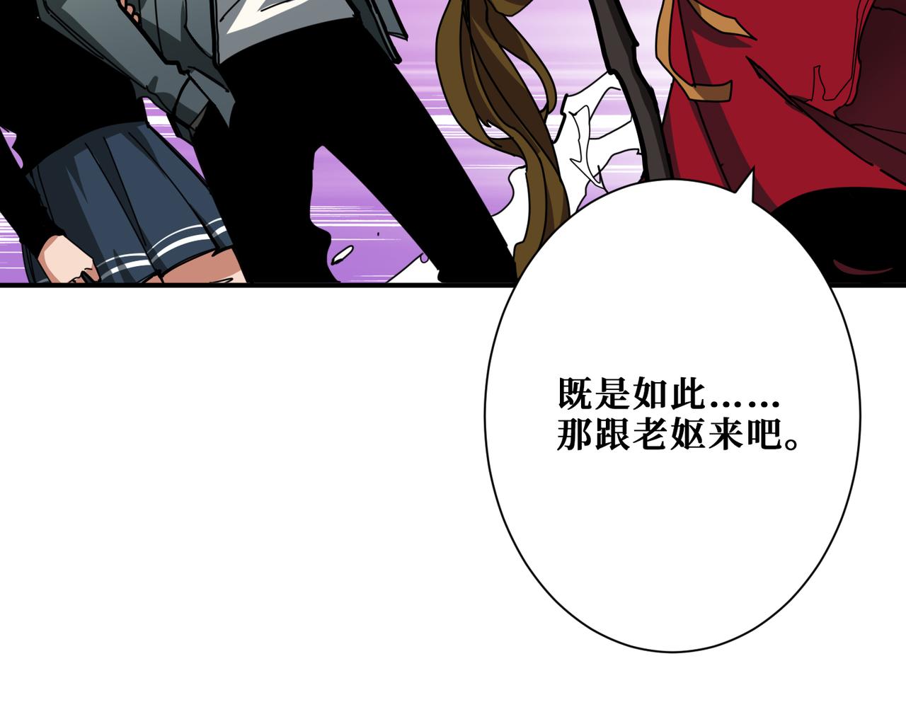 噬神纪漫画,第296话 通往地界的方法1图