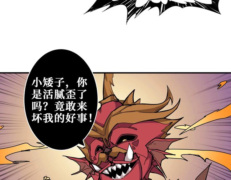 噬神纪27漫画,第184话 狗子出马！2图