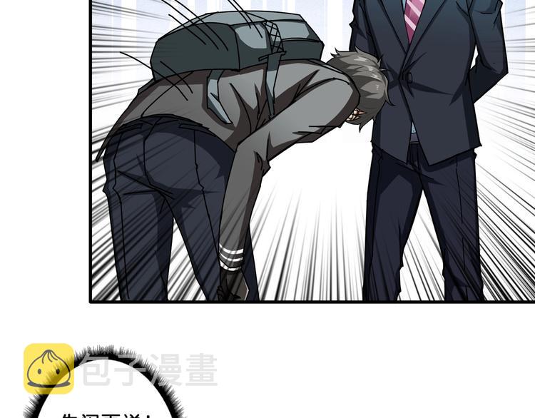 噬神纪漫画,第47话 对弈2图