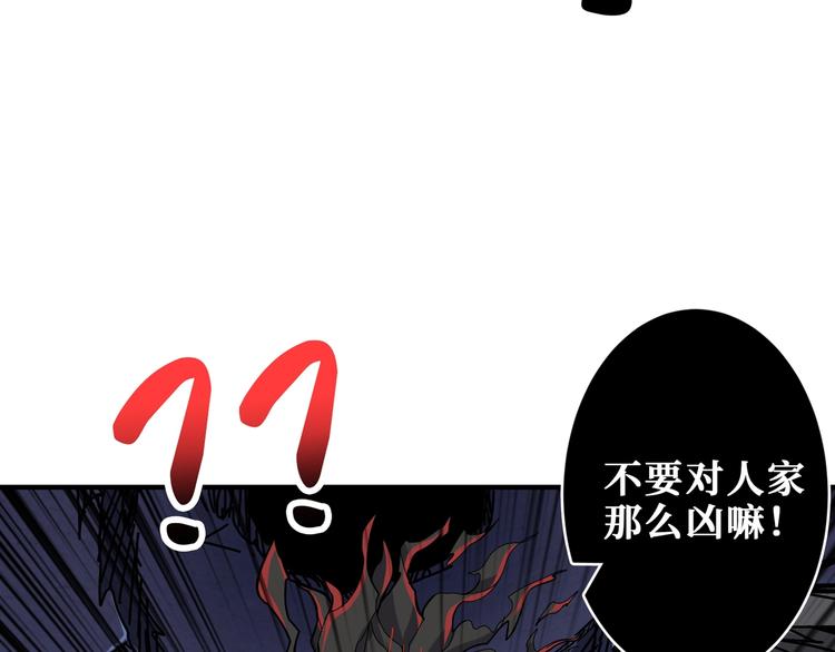 噬神纪漫画,第168话 决战2图