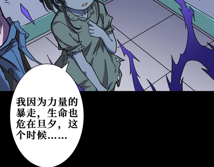 噬神纪漫画,第166话 嘴遁1图