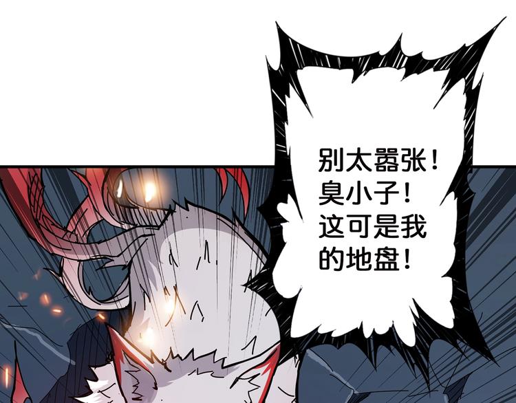 噬神纪漫画,第26话  吞噬虚空1图