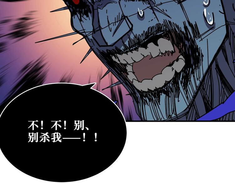 噬神纪漫画,第172话 你在教我做事啊？1图