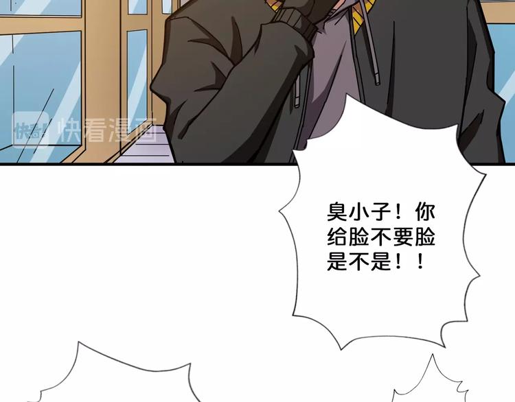 噬神纪漫画免费观看下拉漫画,第67话 心愿2图