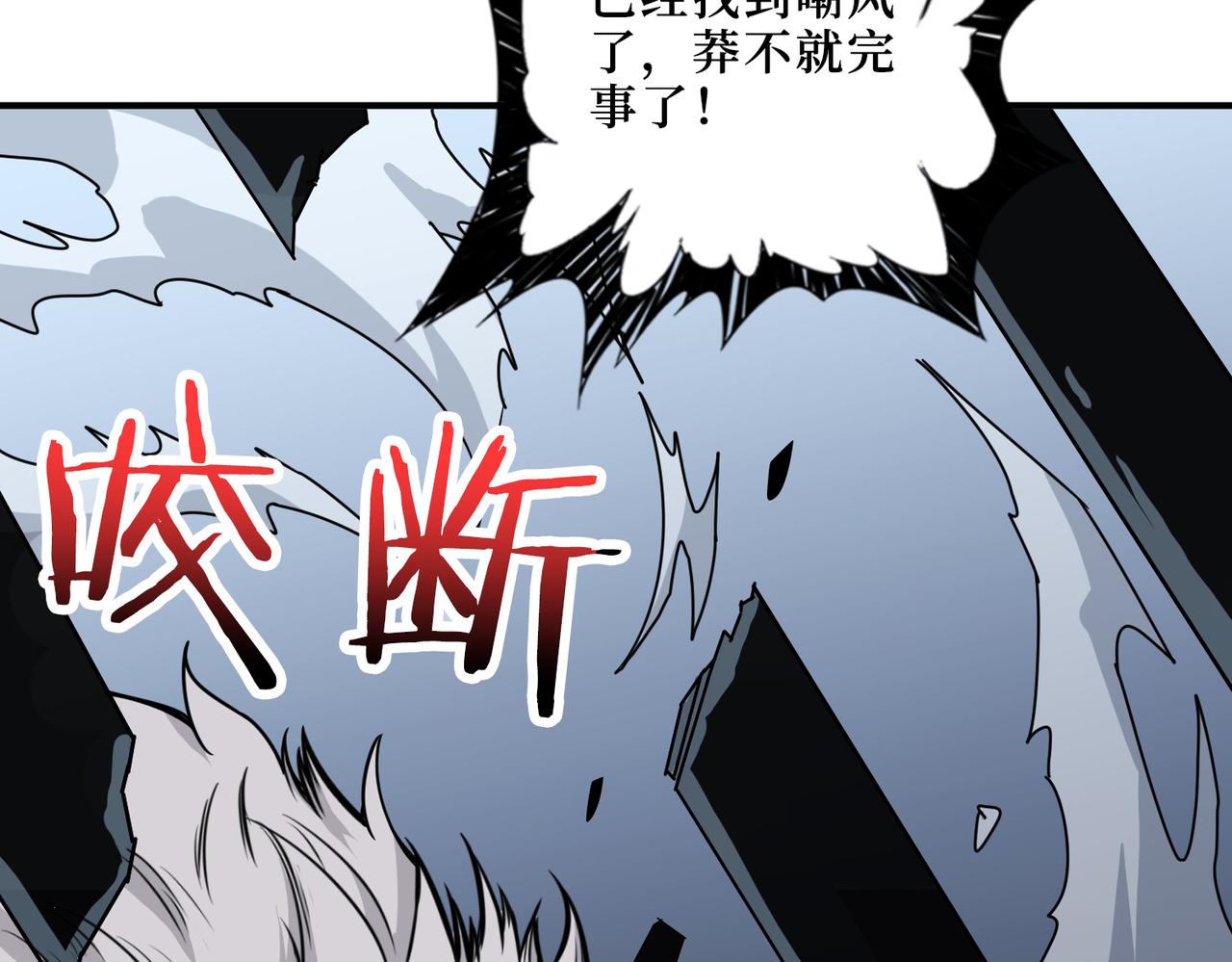 噬神纪漫画,第289话 幽冥之间1图