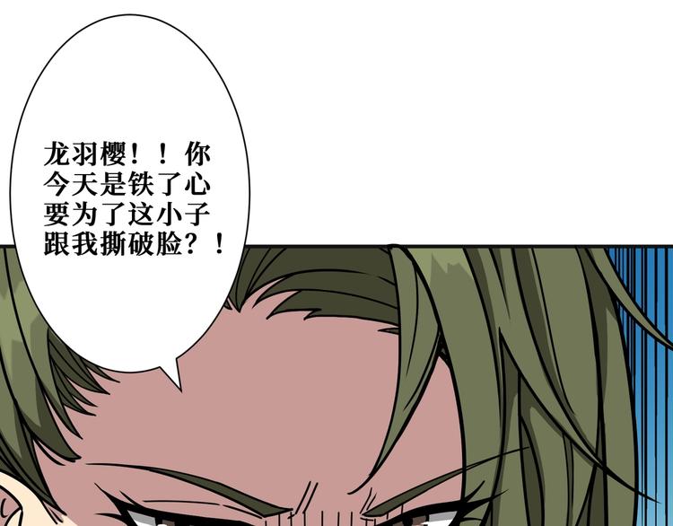 噬神纪漫画,第180话 秘境1图