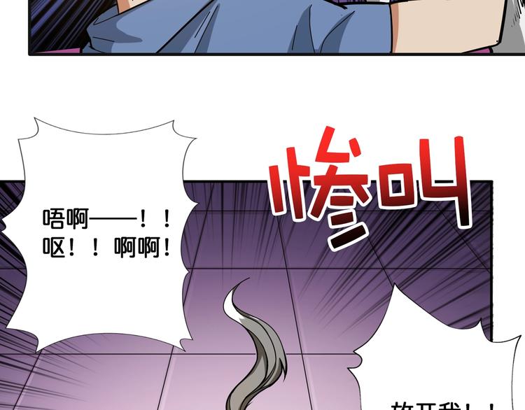噬神纪漫画,第102话 你想变强吗2图