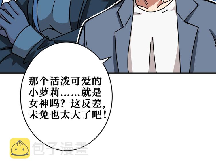 噬神纪漫画,第185话 女神之姐1图