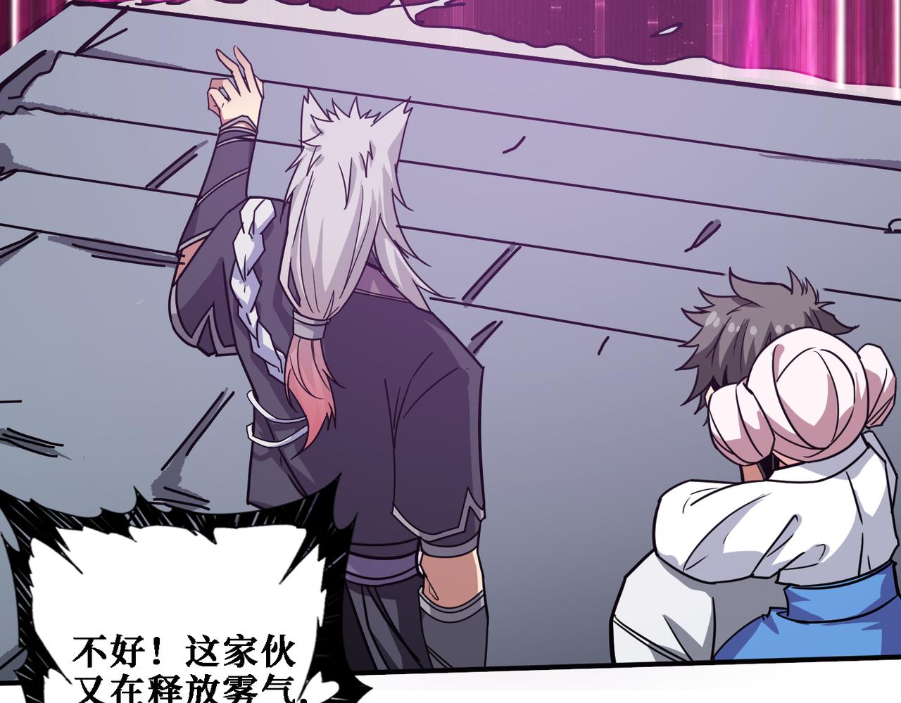 噬神纪漫画,第282话 杀你的那位1图
