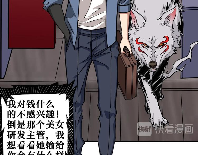 噬神纪漫画,第178话 僞娘上门了2图