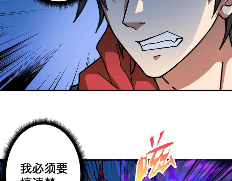 噬神纪漫画,第80话 装13时刻1图
