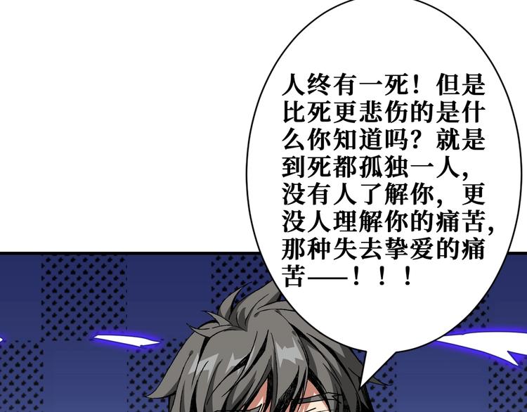 噬神纪漫画,第166话 嘴遁2图