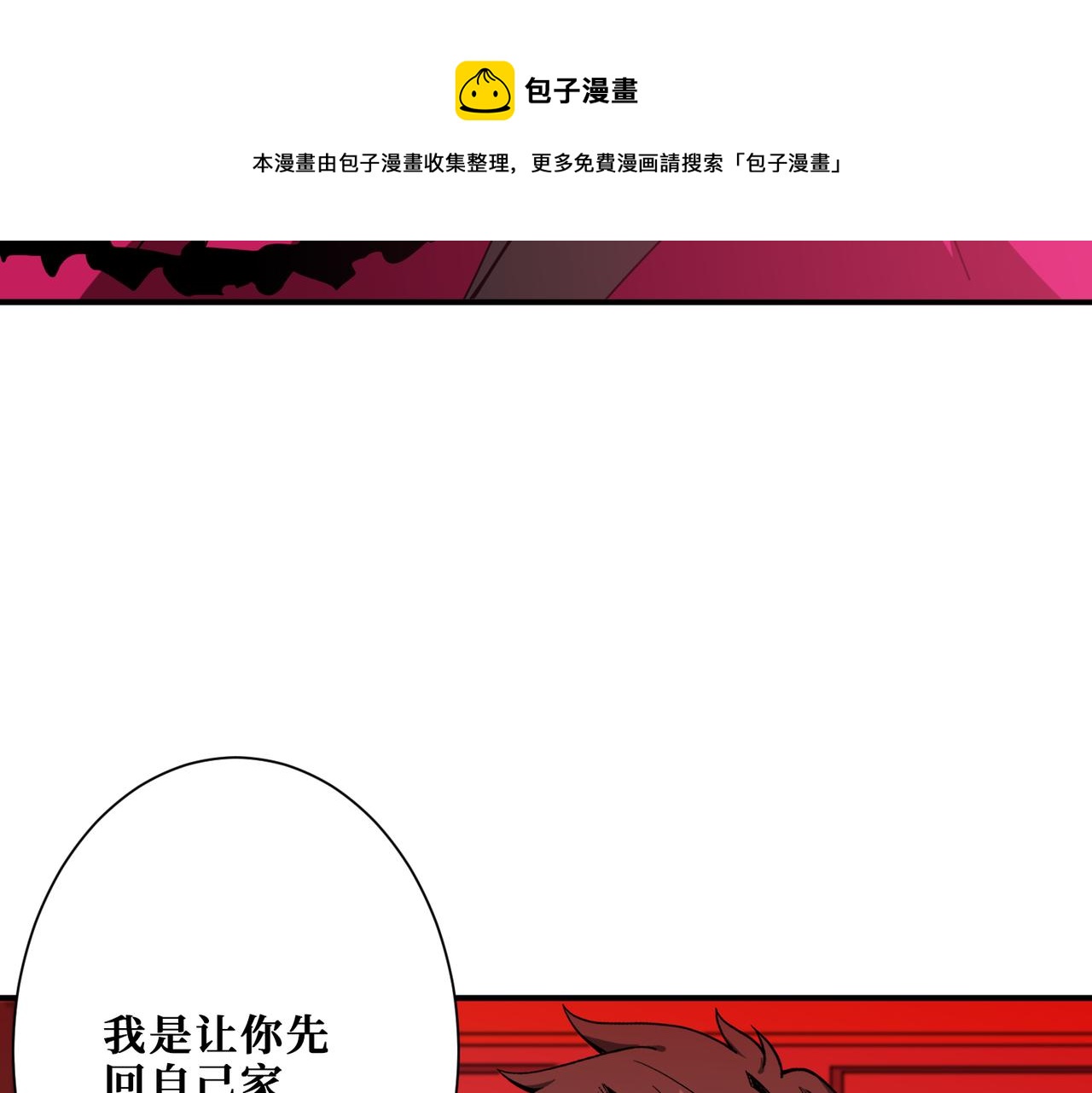 噬神纪漫画,第339话 冰火两重天1图
