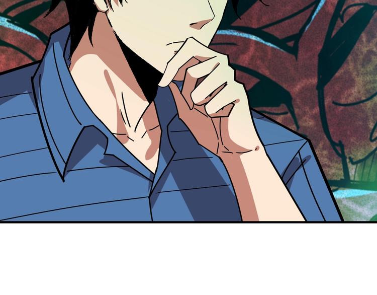 噬神纪漫画,第162话 商业互吹2图