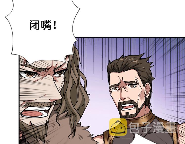 噬神纪漫画,第77话 我能给他什麽？1图