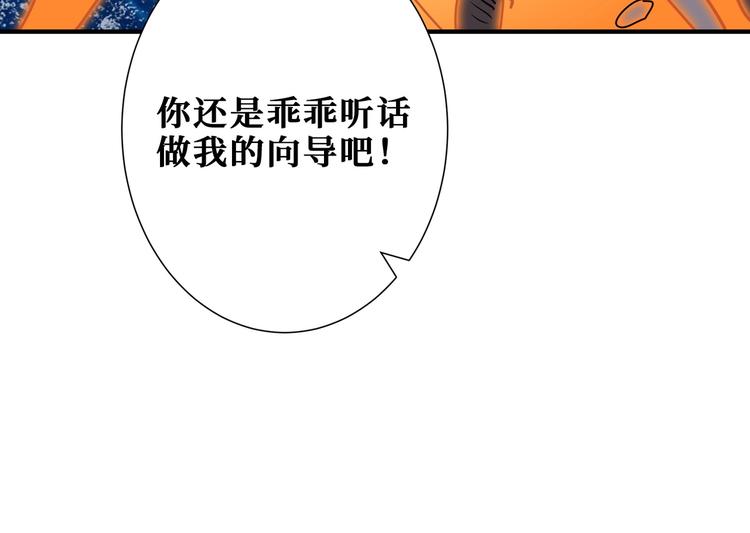 噬神纪漫画,第195话 你还是个妹子吗？！1图