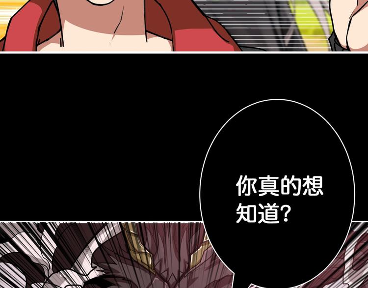 噬神纪漫画,第91话 妹妹1图