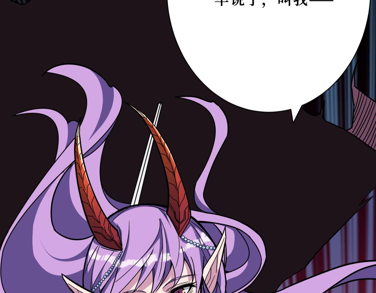 噬神纪漫画,第292话 女魔头2图