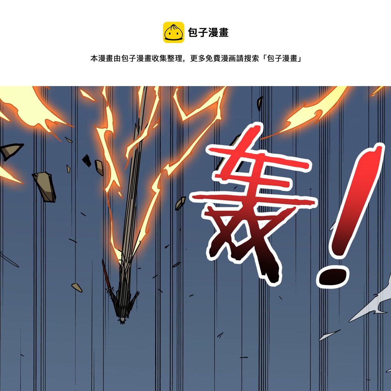 噬神纪漫画,第322话 受诅咒的阎罗1图