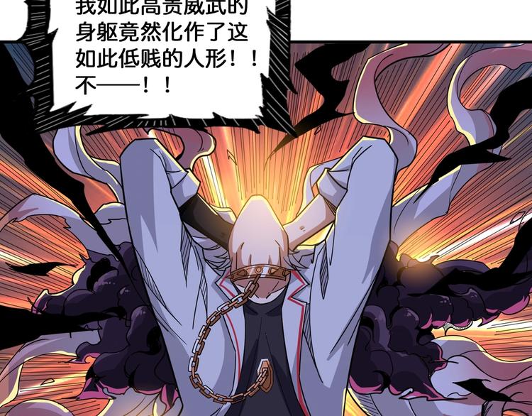 噬神纪动漫免费观看全集免费观看完整漫画,第135话 喜获终极打工仔2图