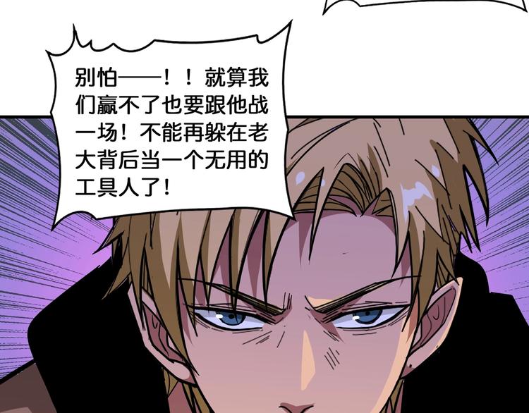 噬神纪漫画,第130话 妖力值有15万？？2图