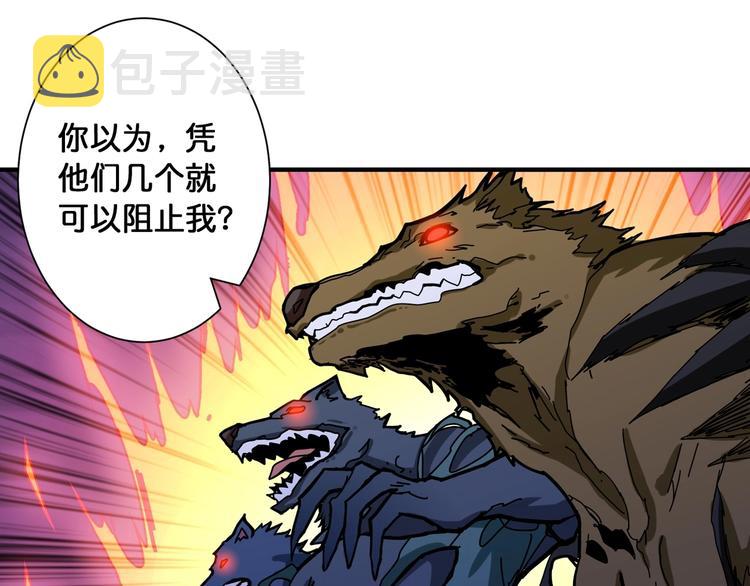 噬神纪漫画,第107话 怎麽又是女妖怪？？1图