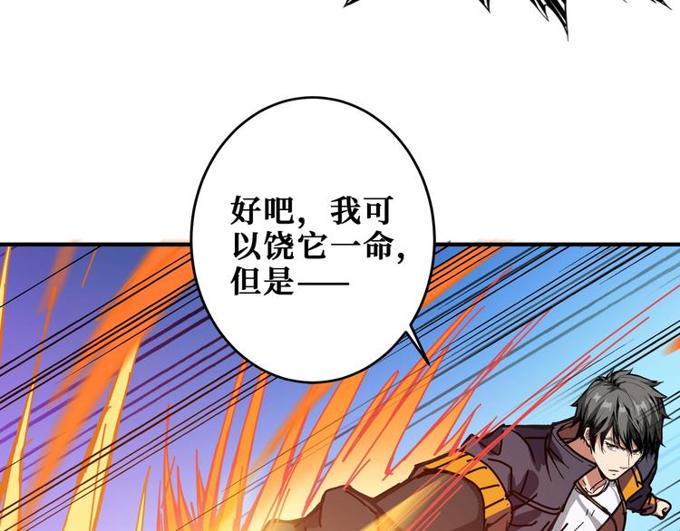 噬神纪漫画,第195话 你还是个妹子吗？！2图