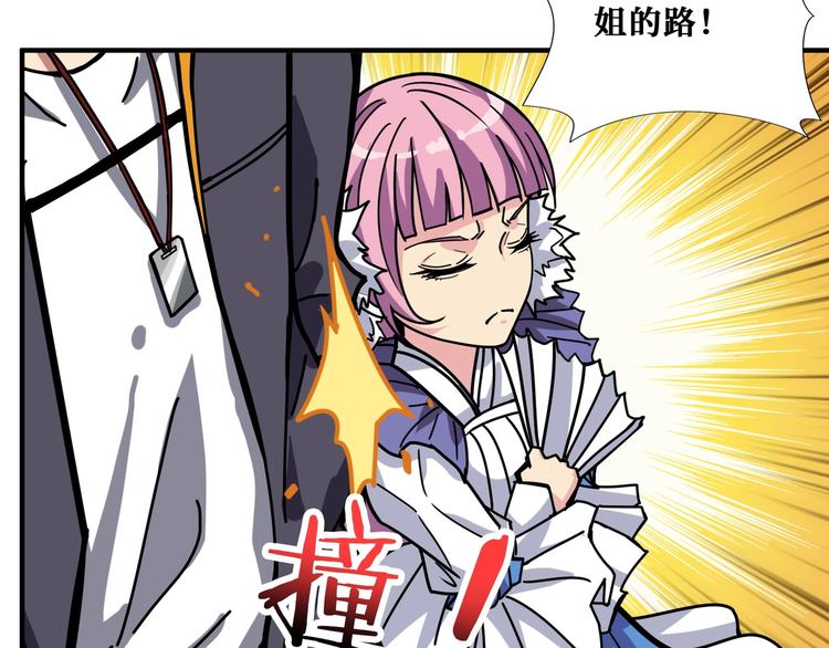 噬神纪漫画,第192 重明居聚首1图