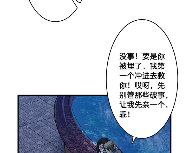噬神纪漫画,第19话 冰雪女神2图