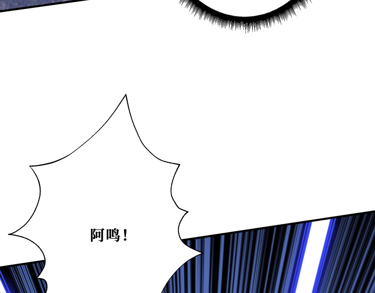 噬神纪漫画,第358话 人中狗2图
