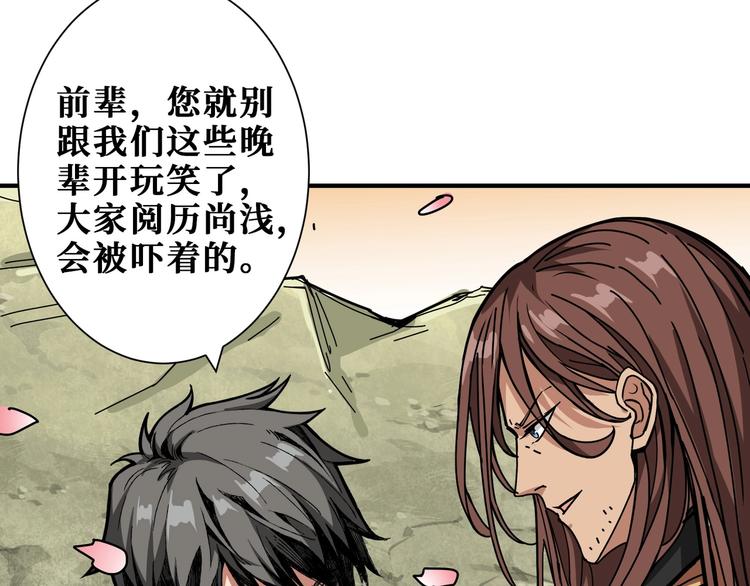 噬神纪漫画,第201话 金翅鹏1图