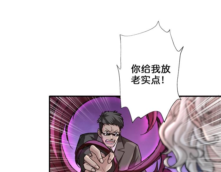 噬神纪漫画,第40话 憎恨2图