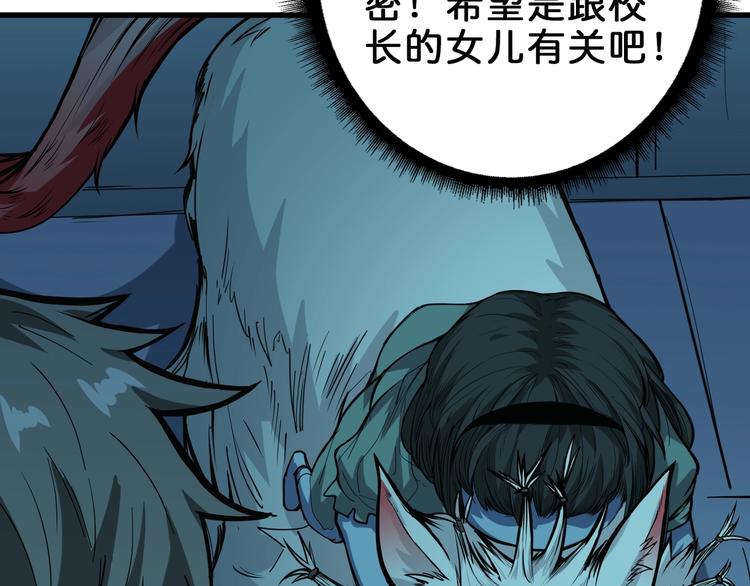噬神纪漫画,第158话 我们又见面了2图