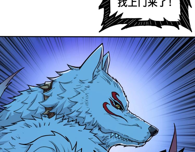噬神纪漫画下拉式免费阅读漫画,第114话 突如其来的调教1图
