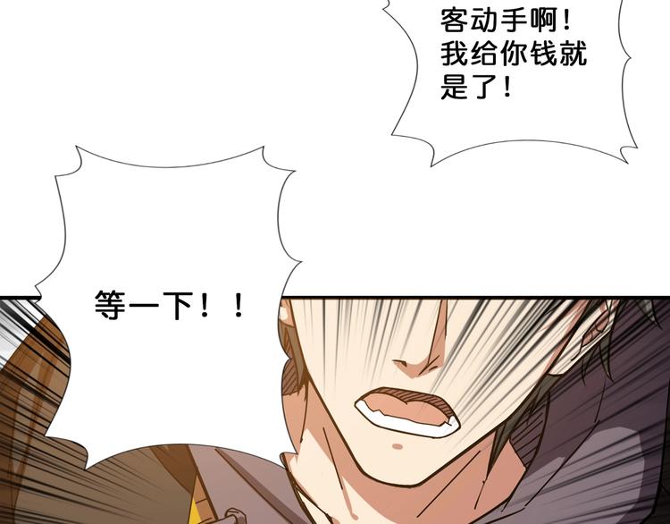 噬神纪漫画免费观看下拉漫画,第67话 心愿2图