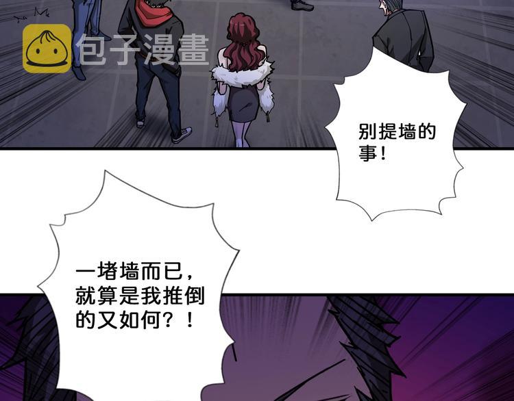 噬神纪漫画,第73话 有他就能爲所欲爲1图