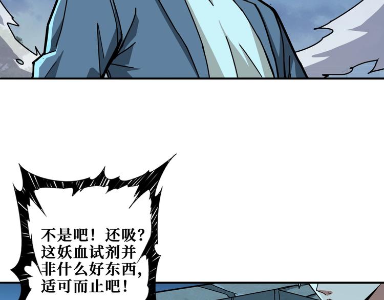 噬神纪动漫免费观看全集免费观看完整漫画,第226话 让我们来找点乐子吧1图