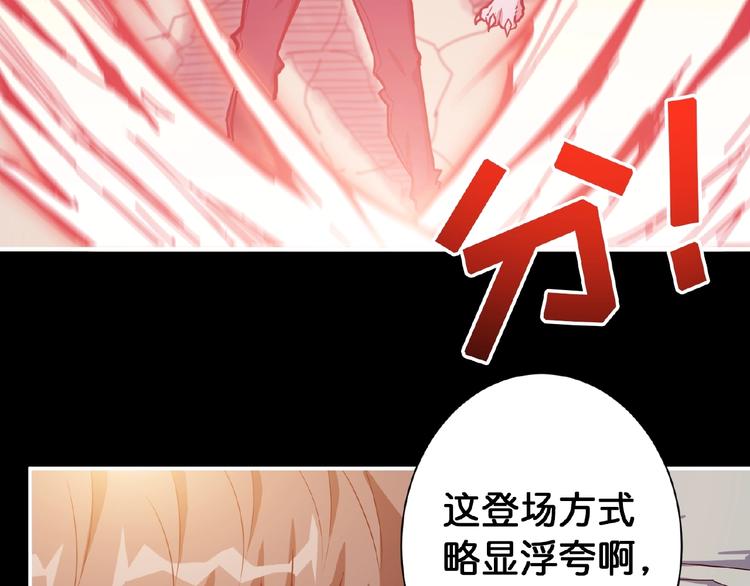 噬神纪漫画,第97话 俺想请你帮个忙2图