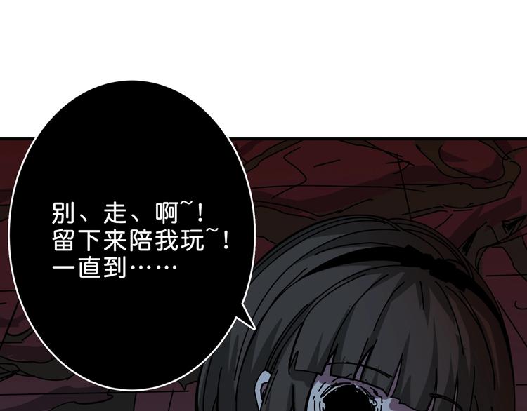 噬神纪漫画,第157话 收服小萝莉2图