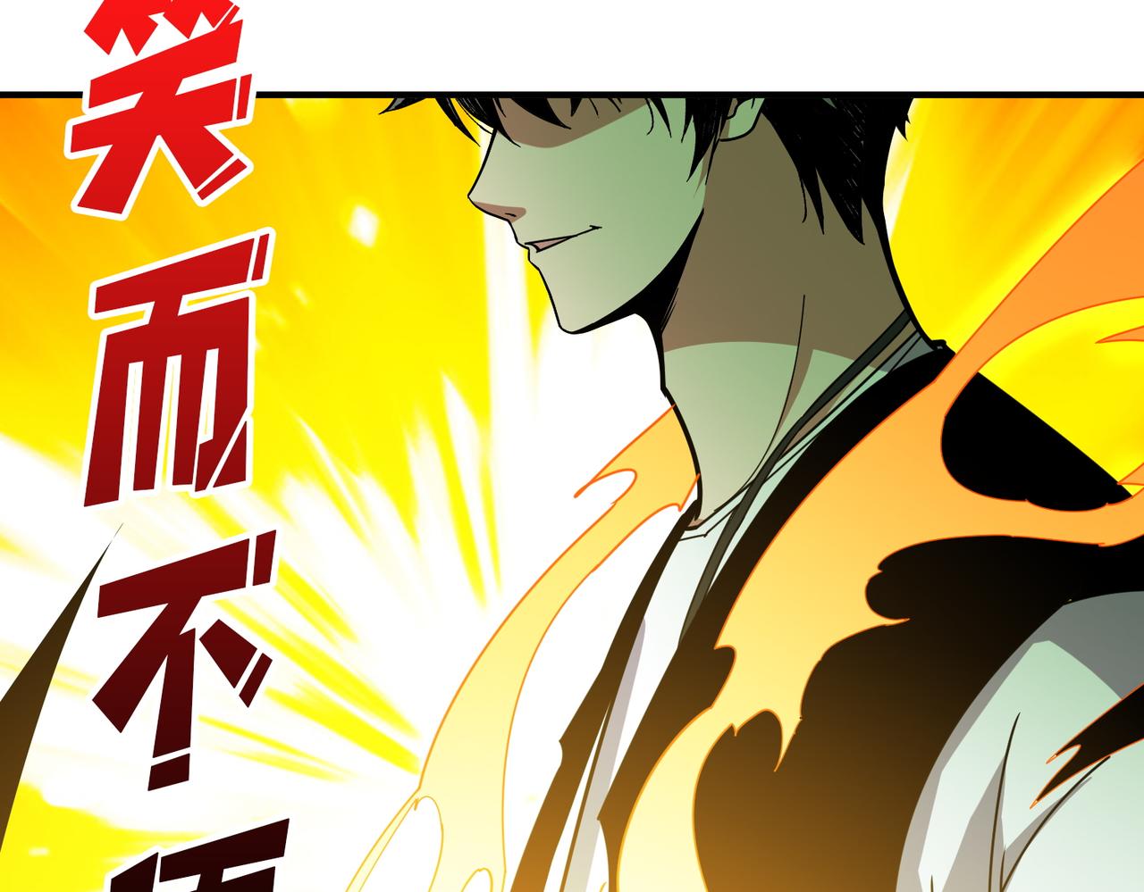 噬神纪漫画,第364话 他是传奇？1图