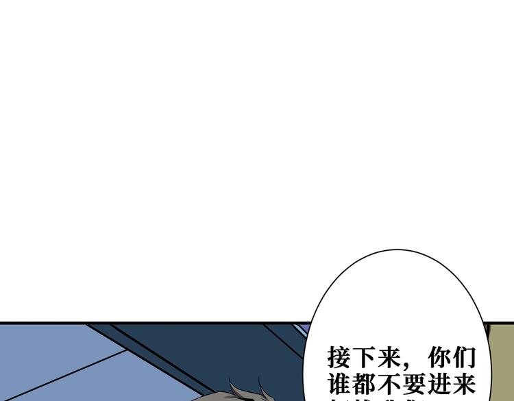 噬神纪动漫漫画,第234话 难道我爱的是狗？2图