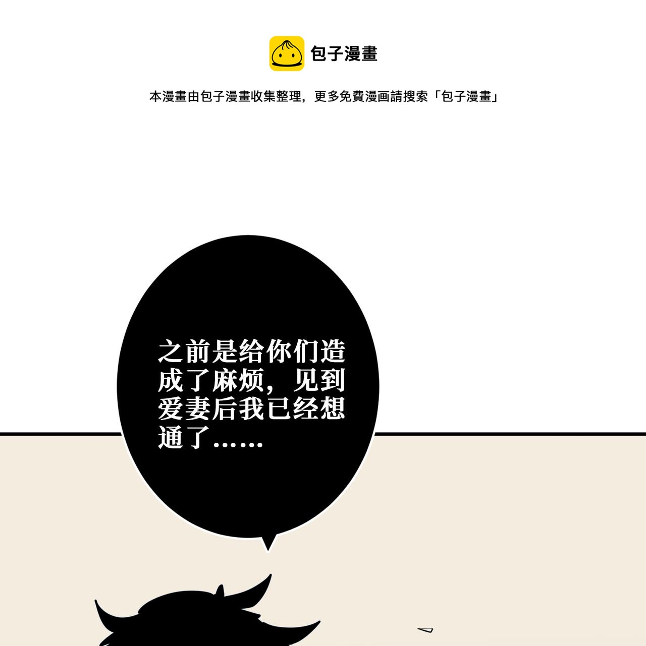 噬神纪漫画,第328话 幽冥鬼国1图