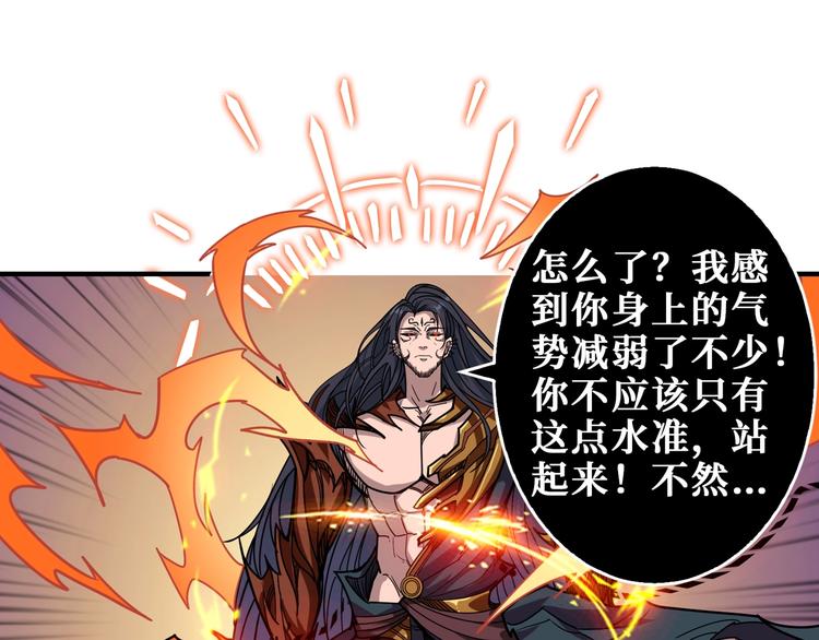 噬神纪漫画,第166话 嘴遁1图