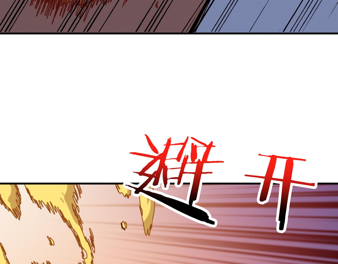 噬神纪漫画,第298话 汤2图