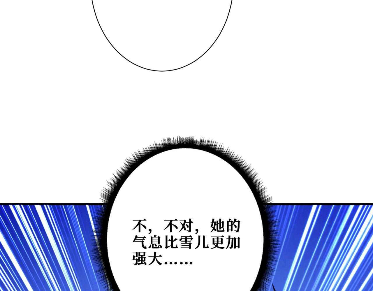 噬神纪漫画,第271话 冰女皇1图
