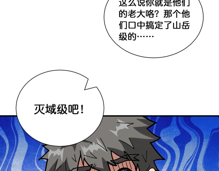 噬神纪漫画,第131话 傻狗我们就要发财啦1图