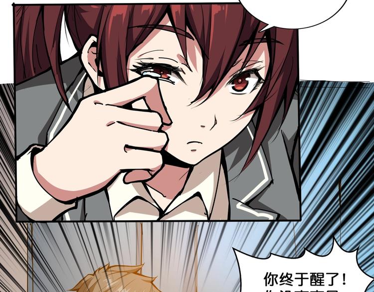 噬神纪漫画,第111话 你可得持久一点1图
